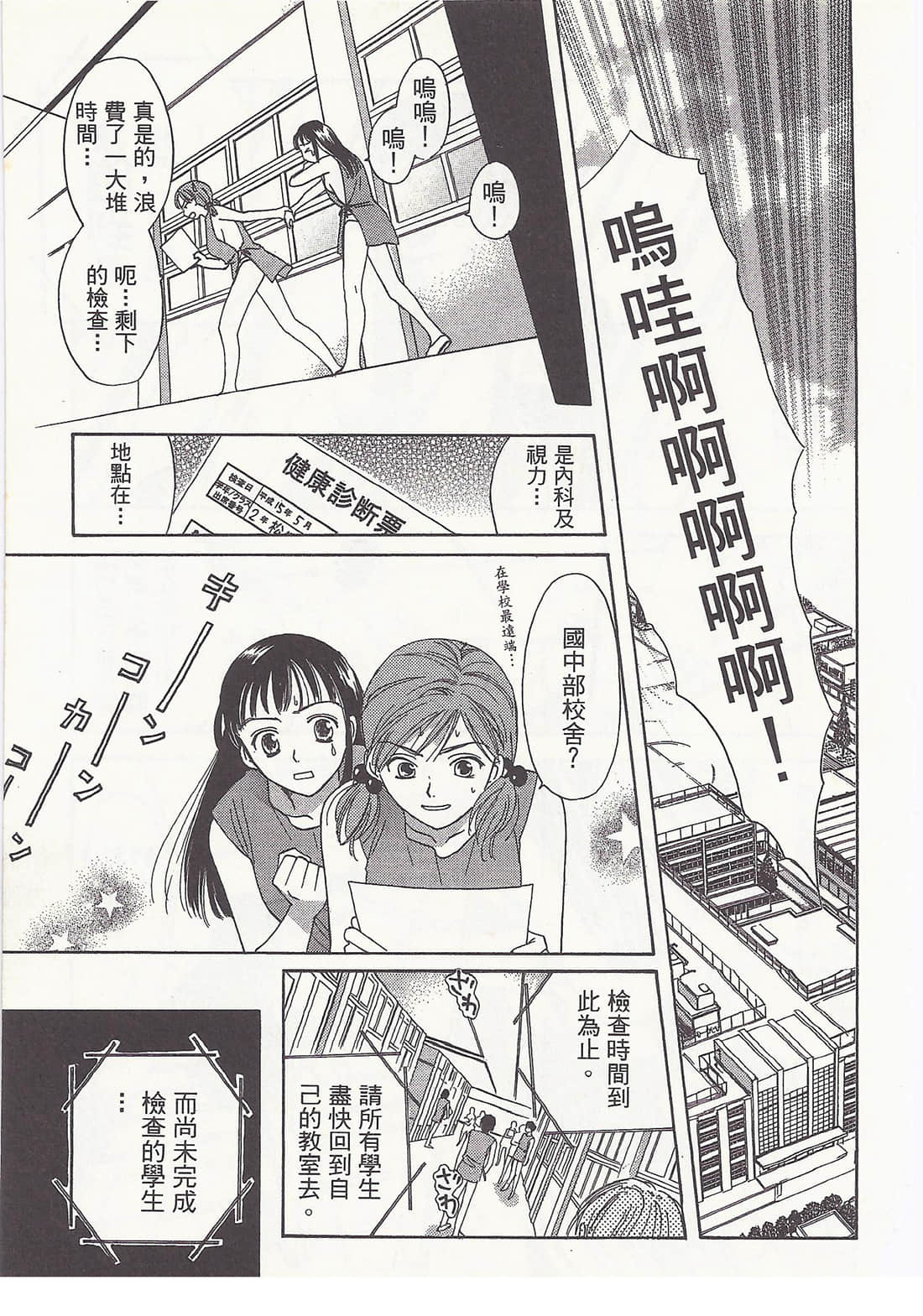 Page 179