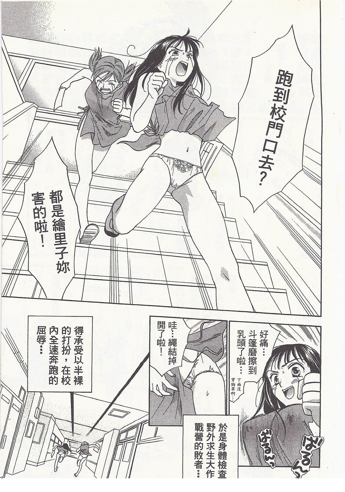 Page 181