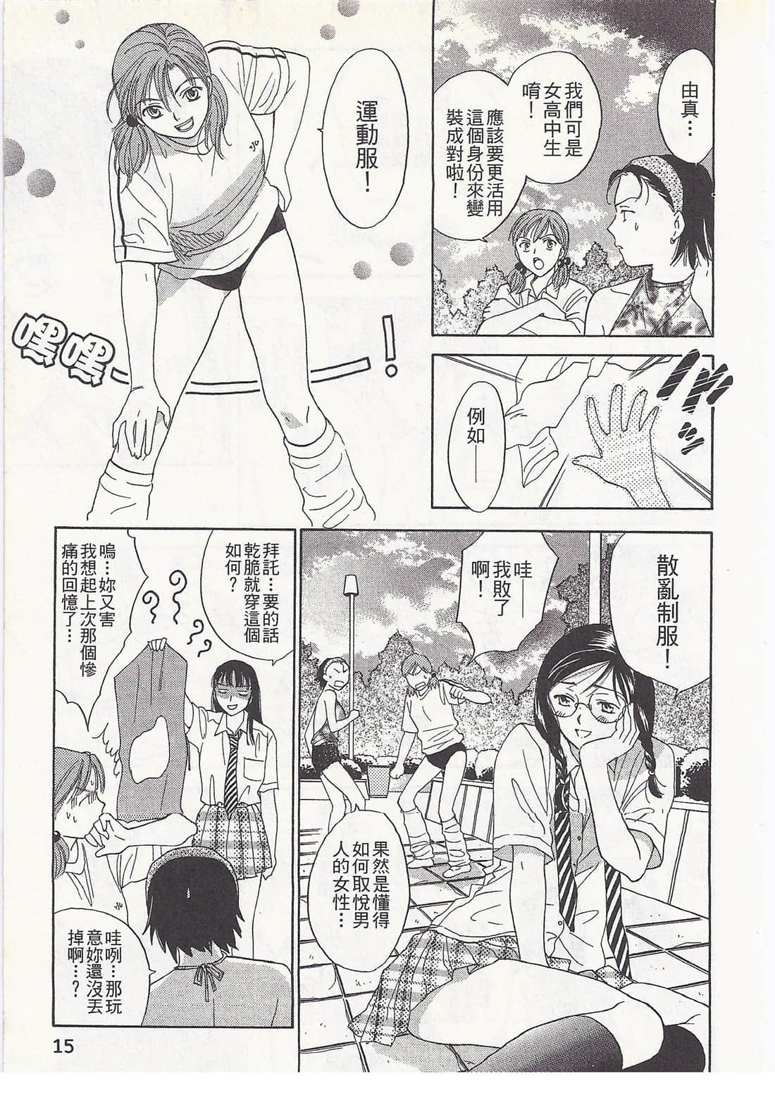 Page 15