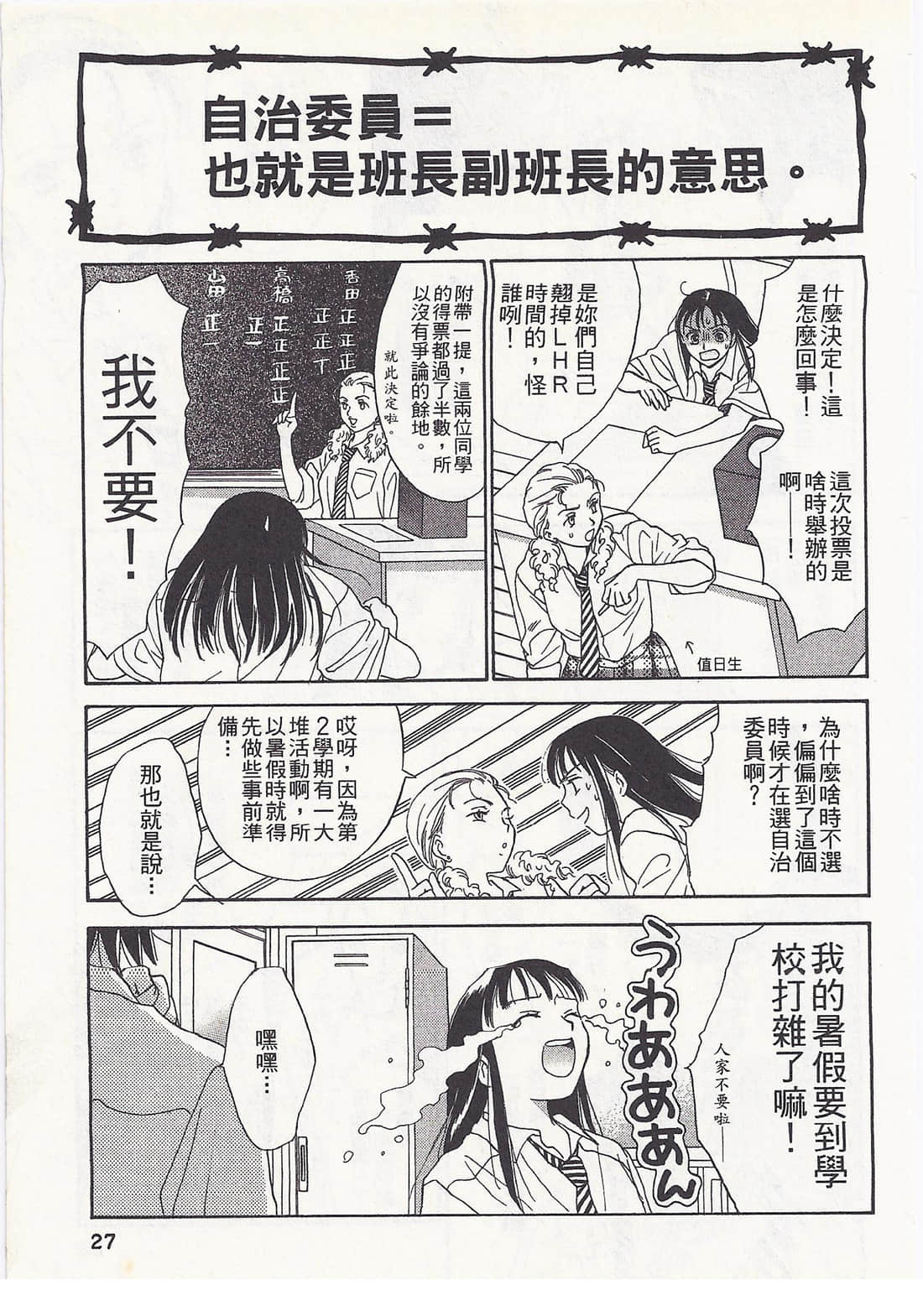 Page 27