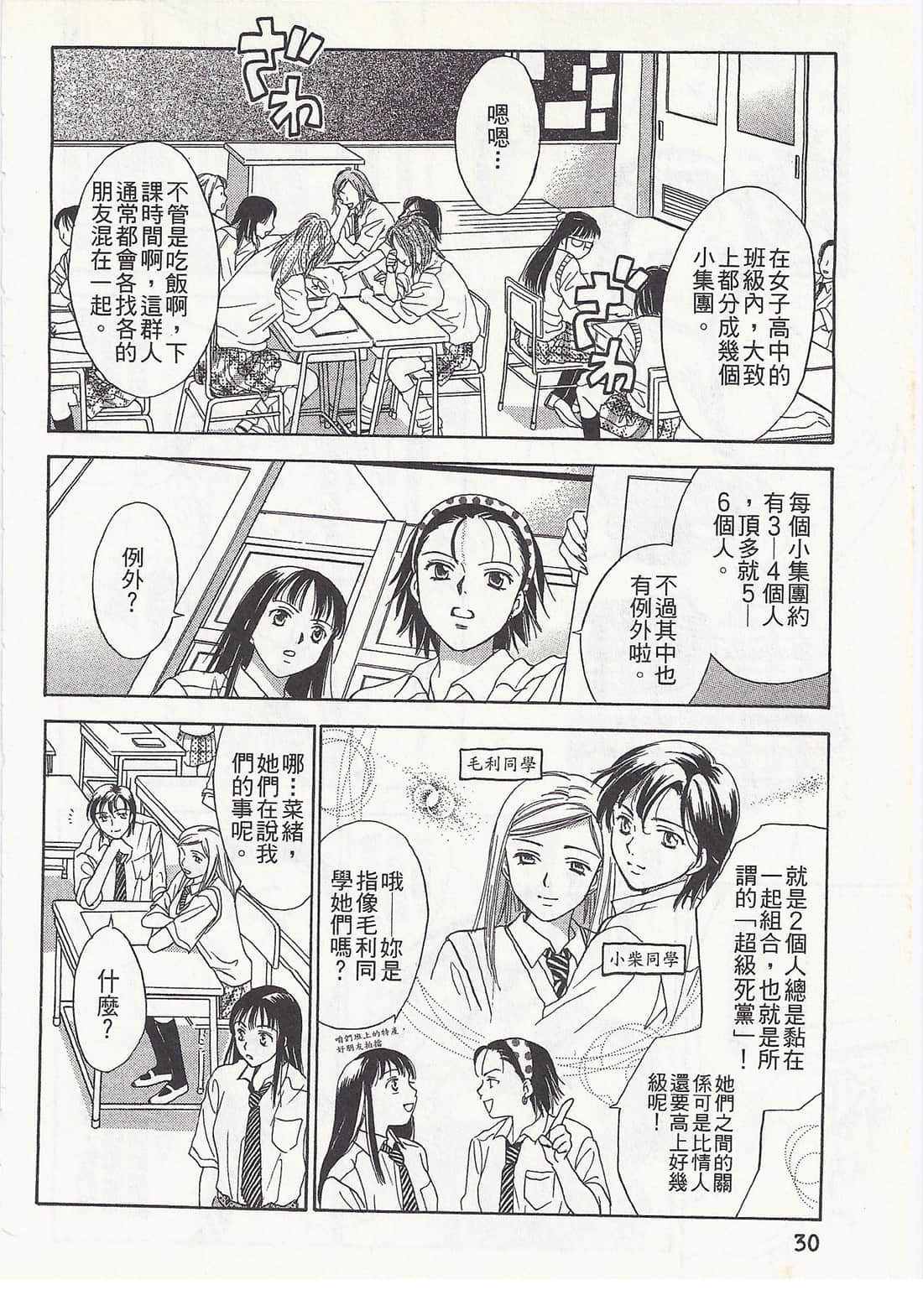 Page 30