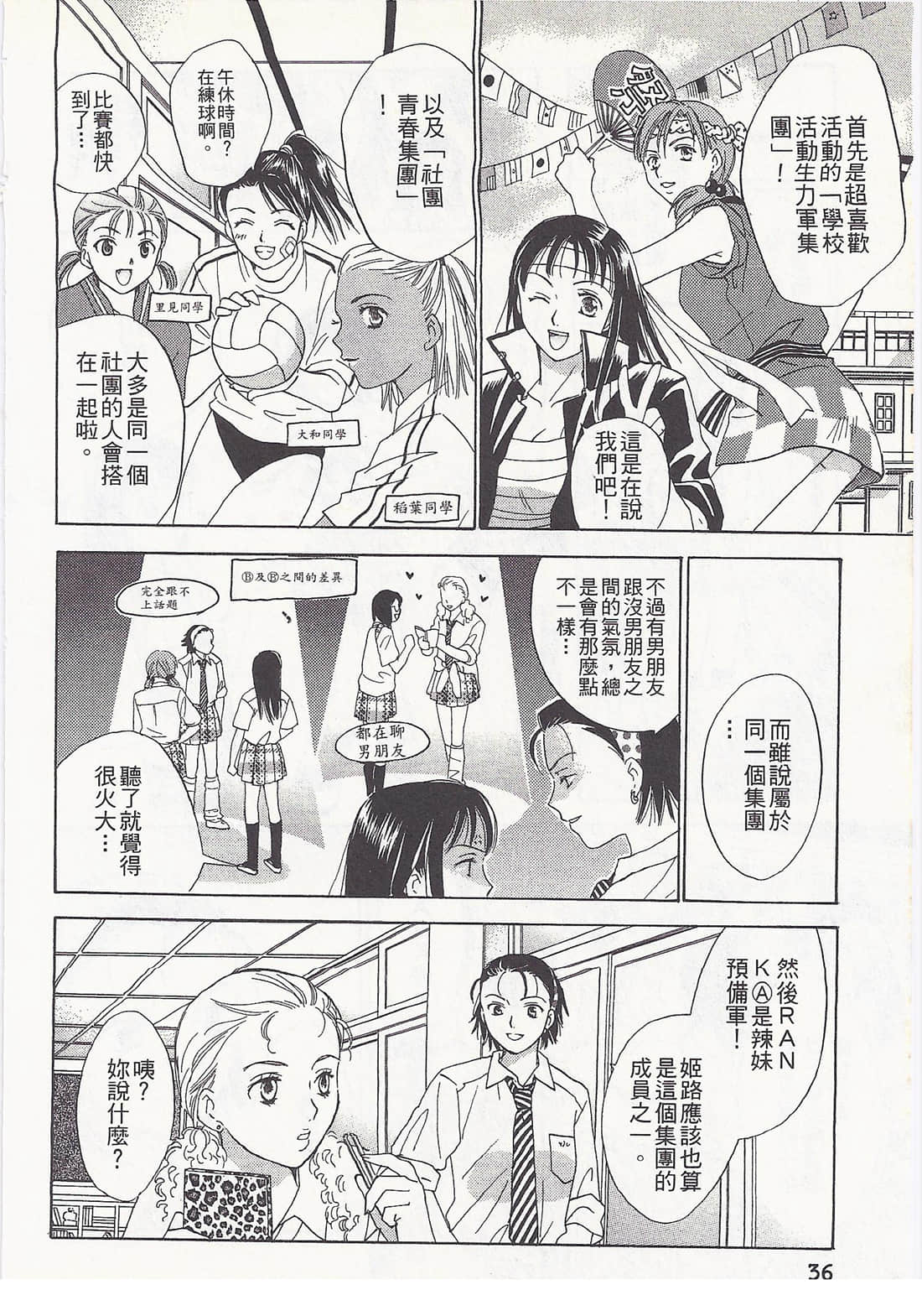 Page 36