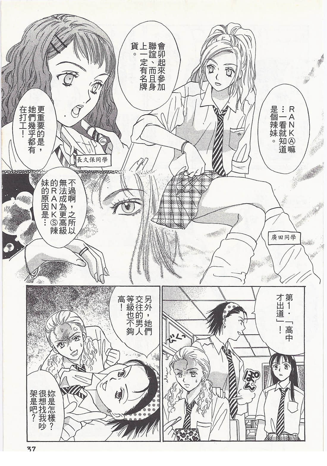 Page 37