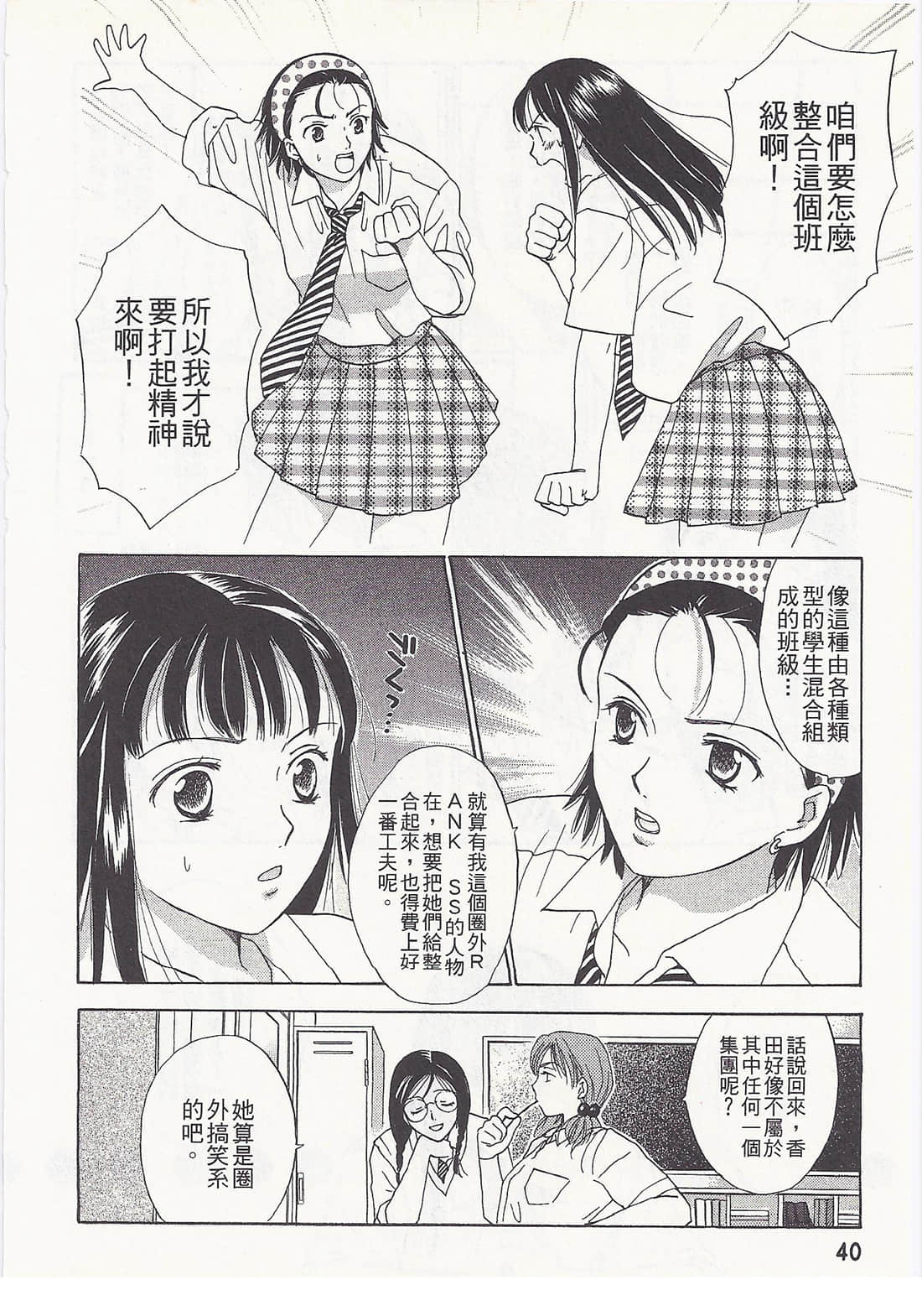 Page 40