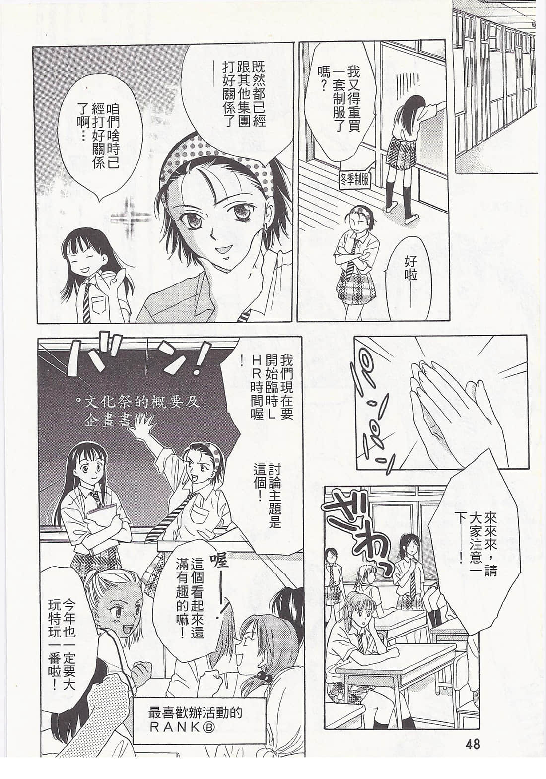 Page 48