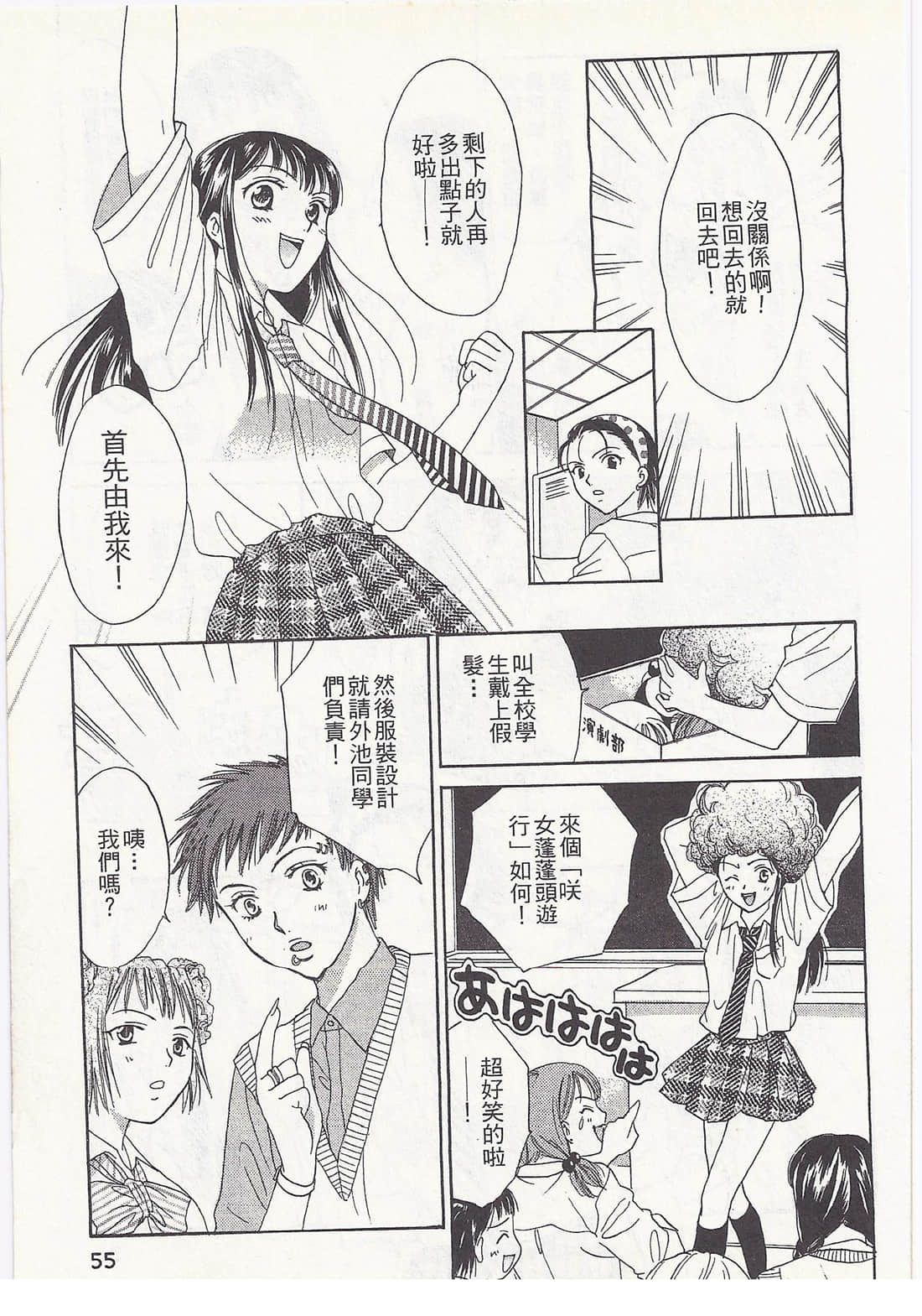 Page 55