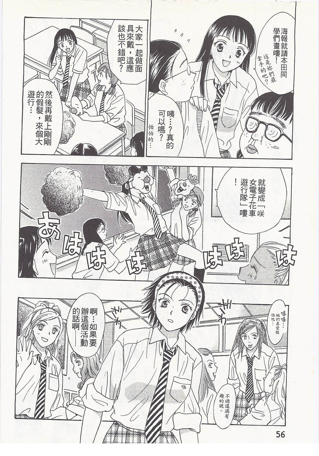 Page 56