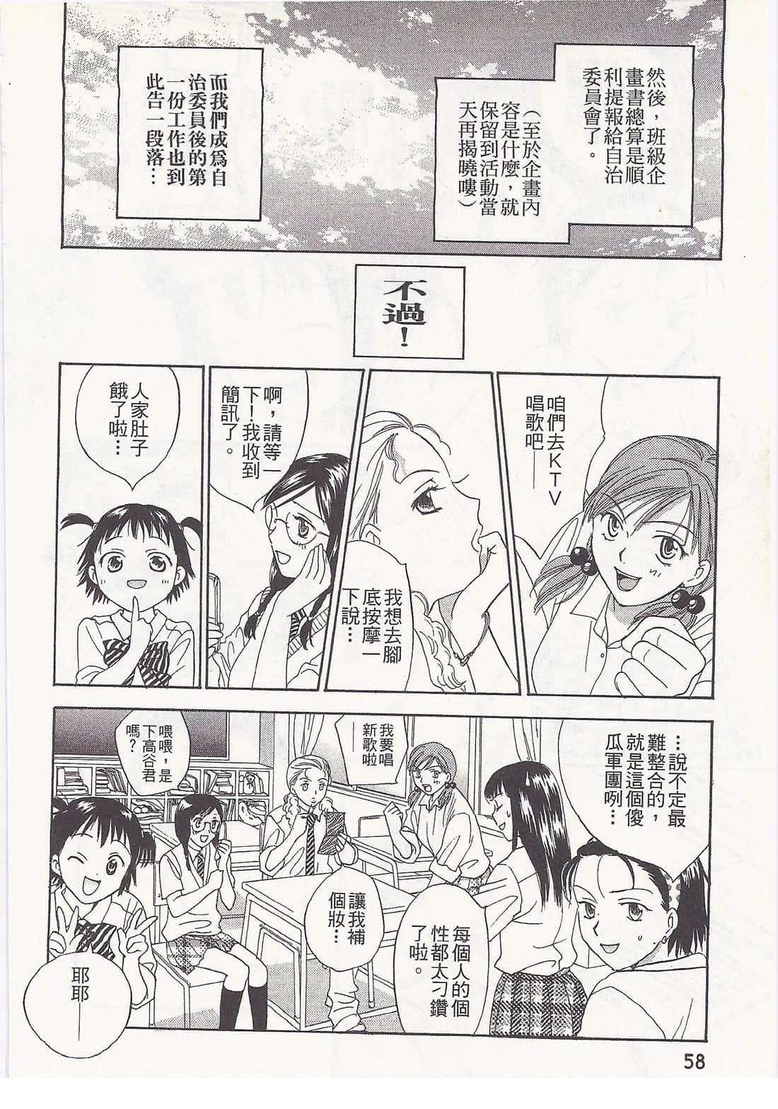 Page 58