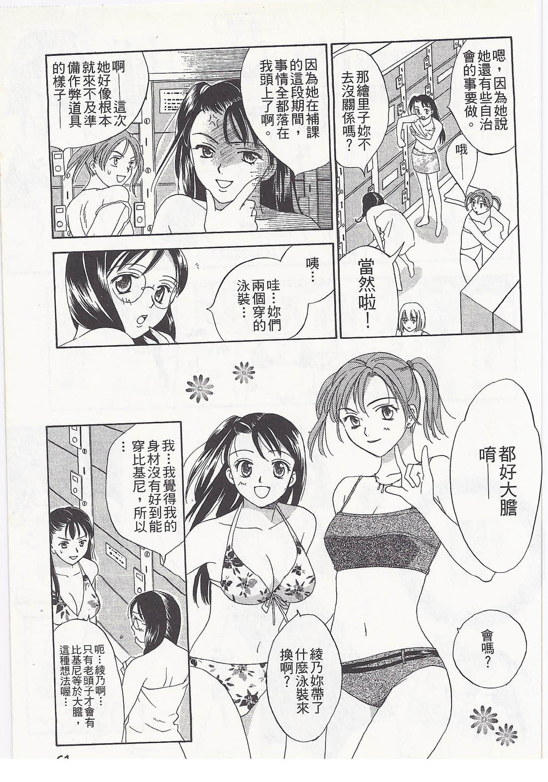Page 61