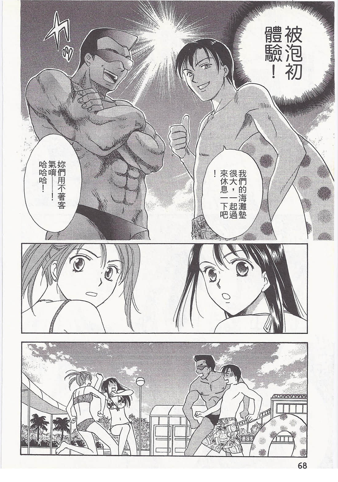 Page 68