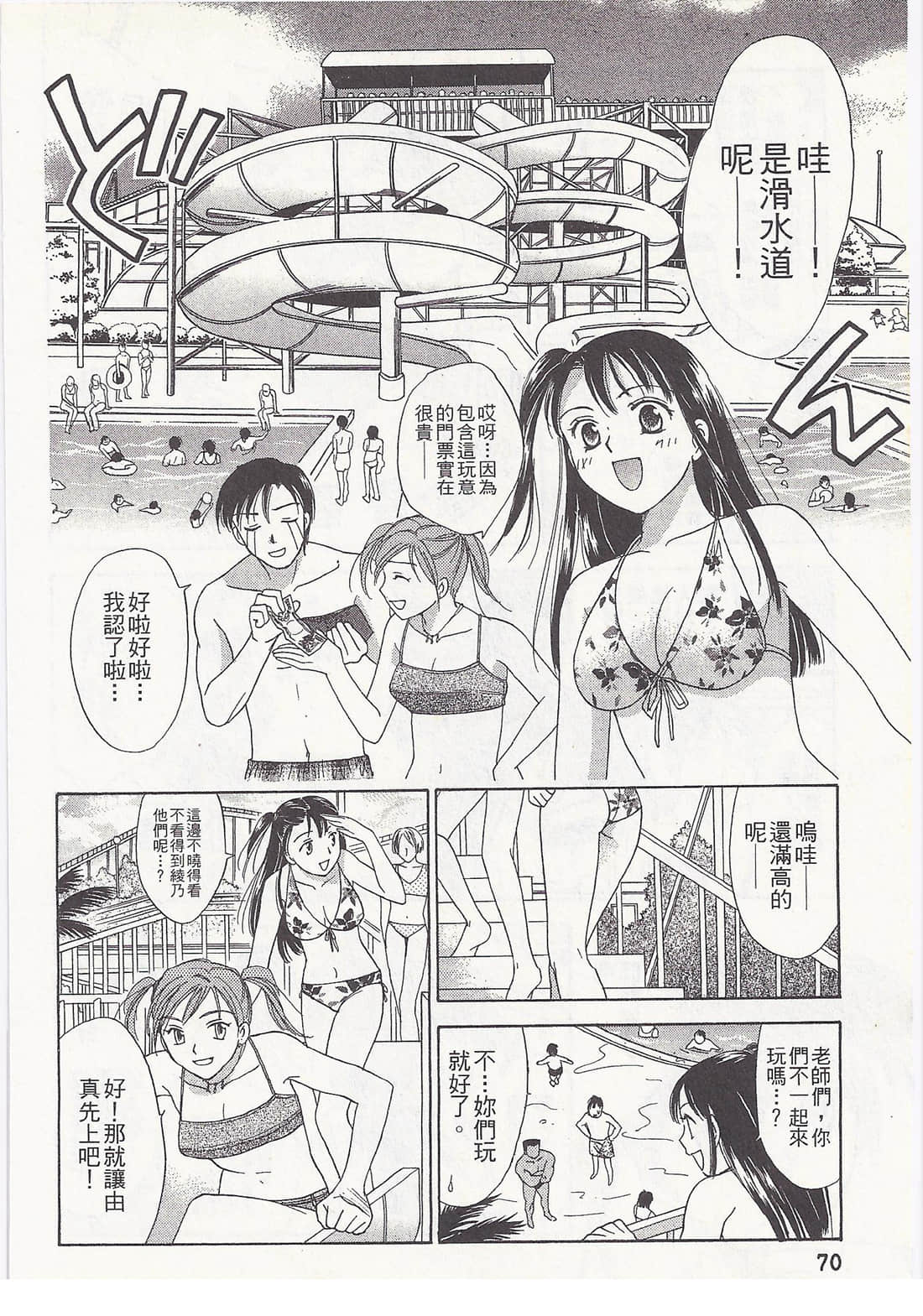 Page 70