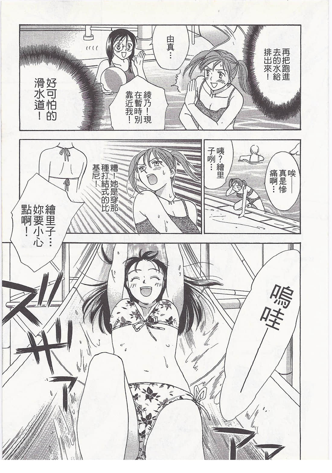 Page 73