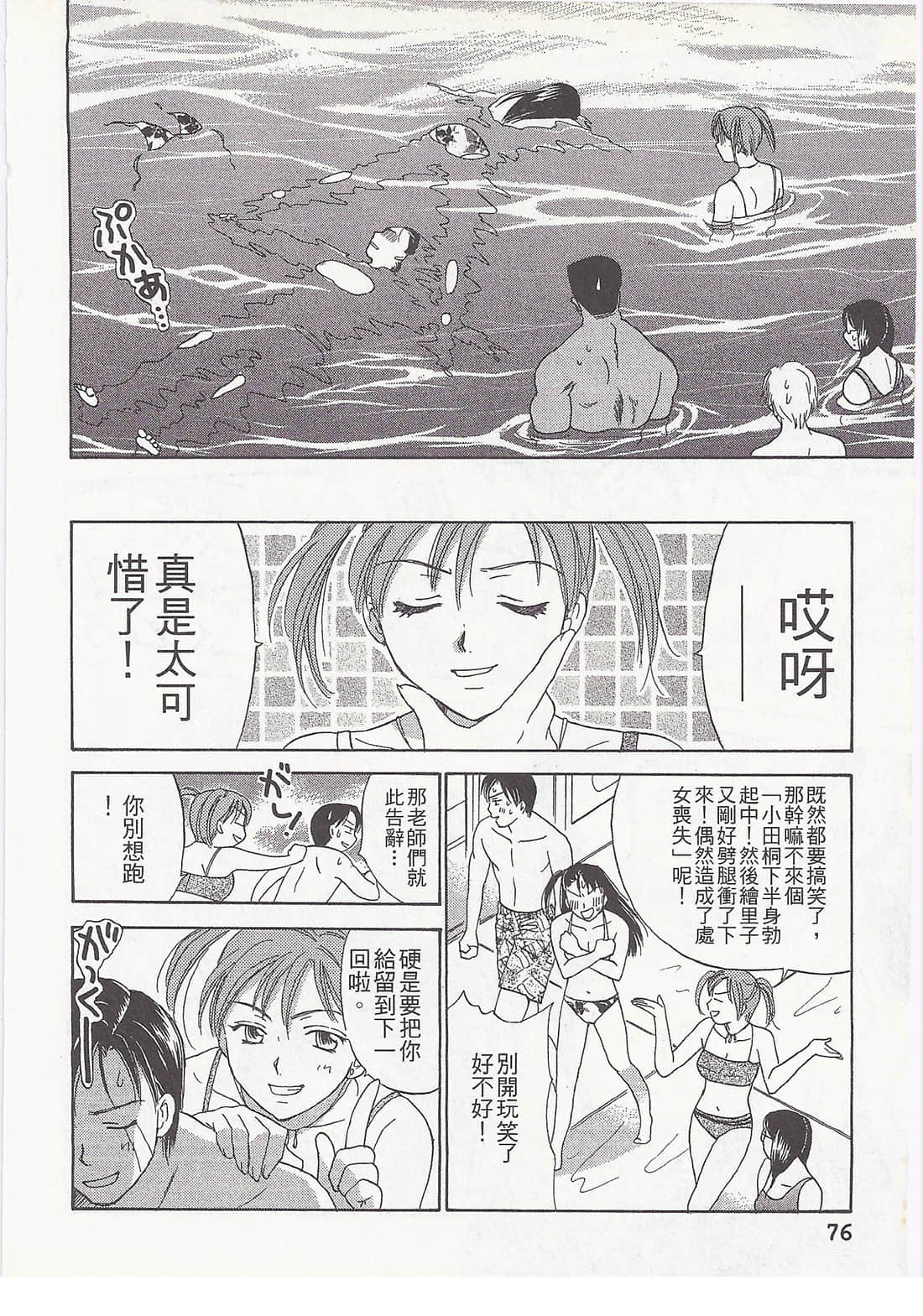 Page 76