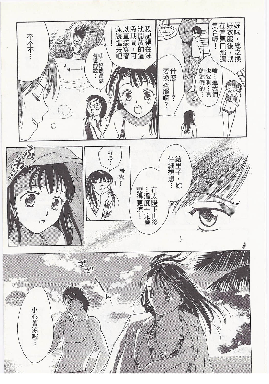 Page 81
