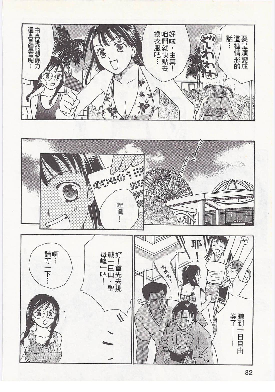 Page 82