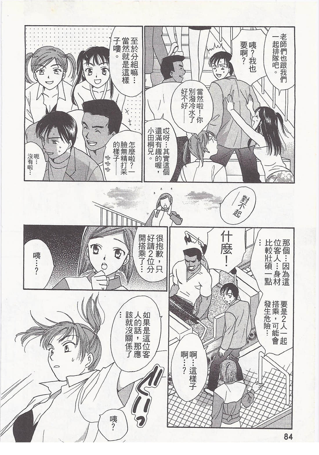 Page 84