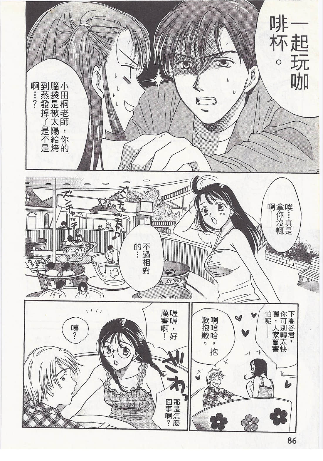 Page 86