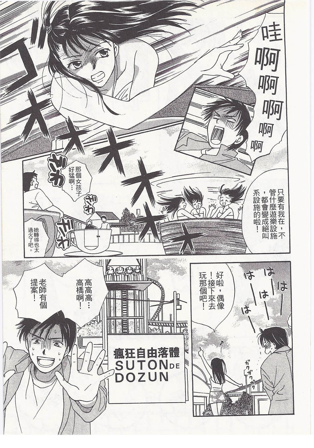 Page 87