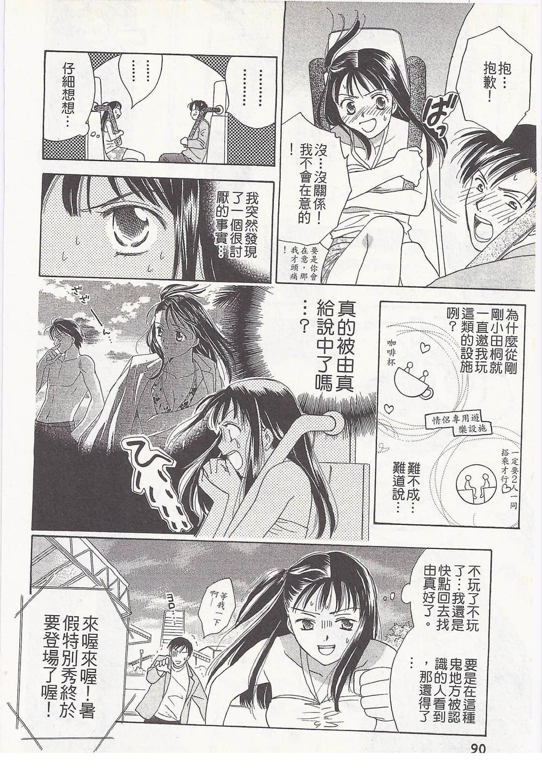 Page 90