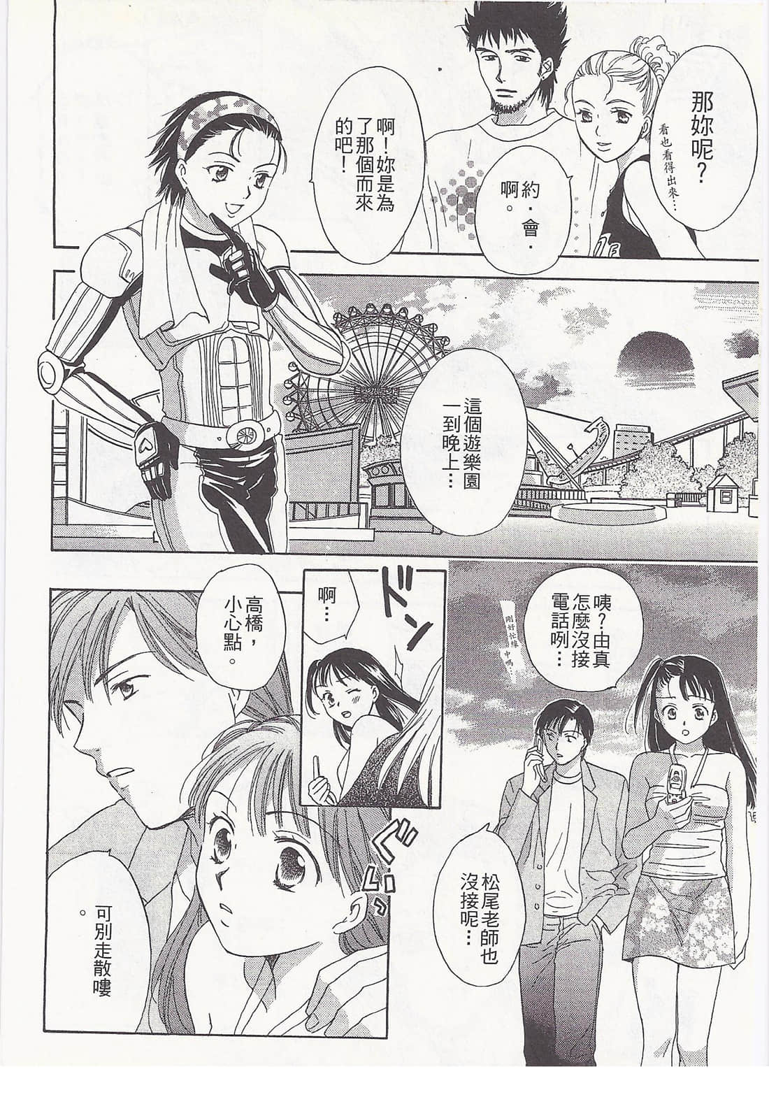 Page 92