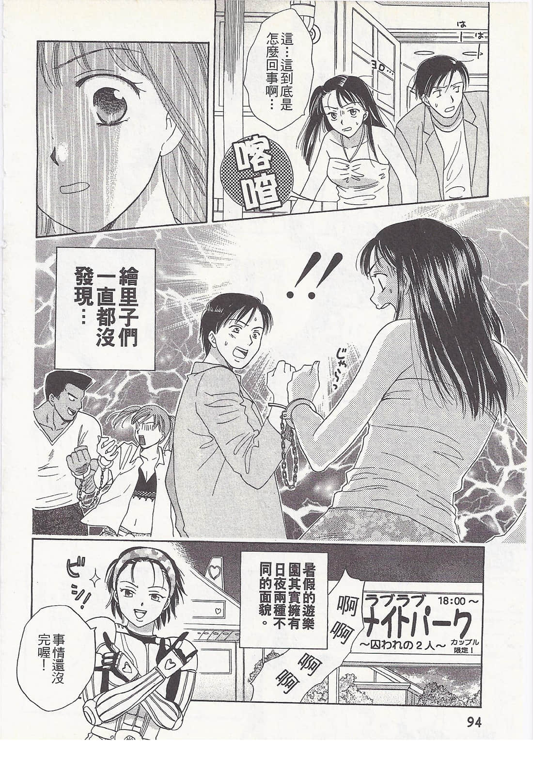Page 94
