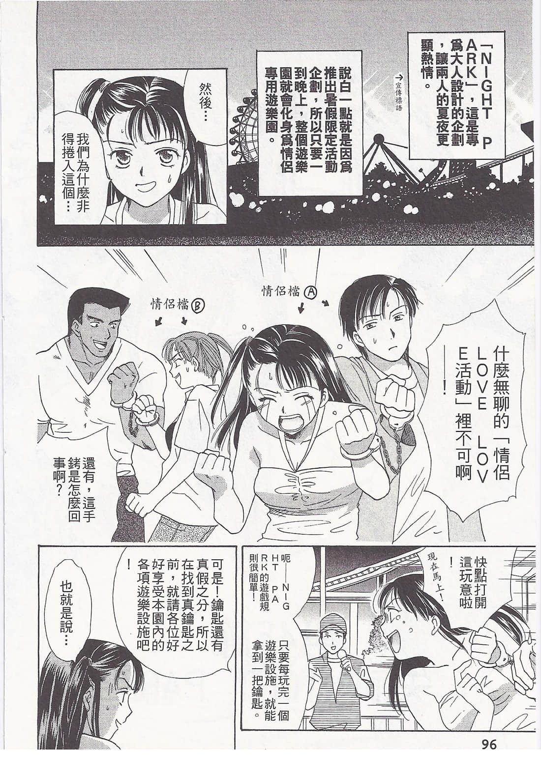 Page 96