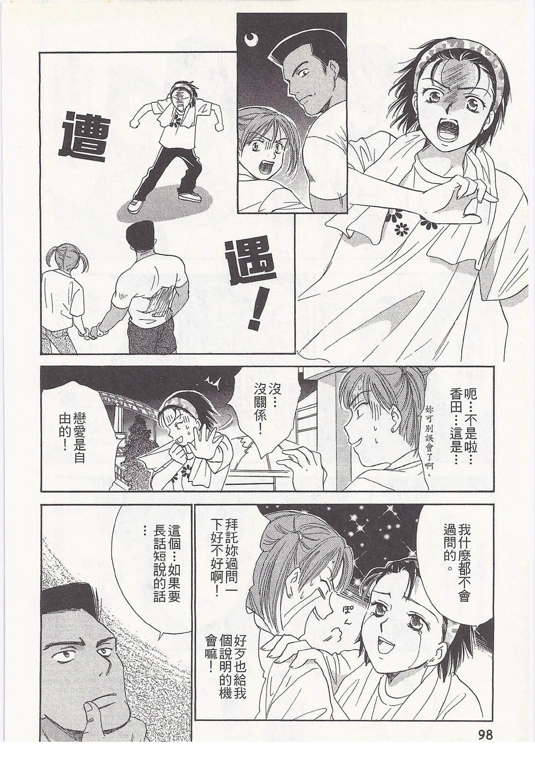 Page 98