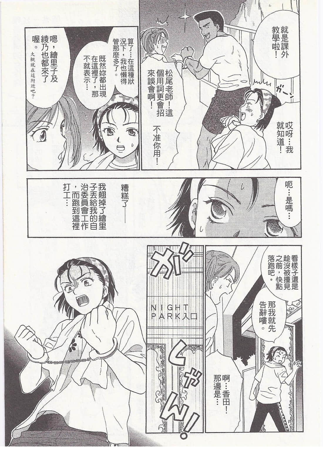 Page 99