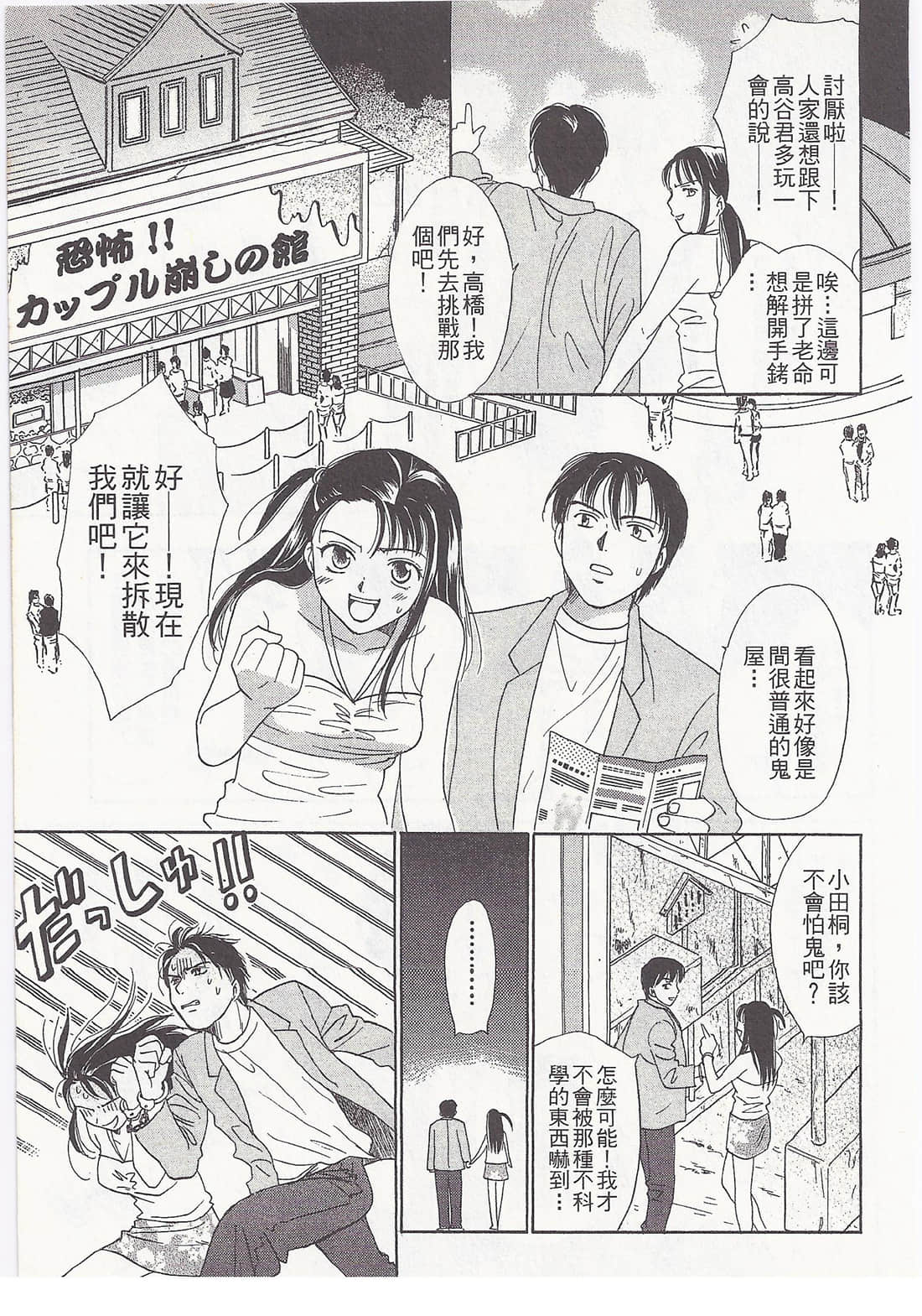 Page 101