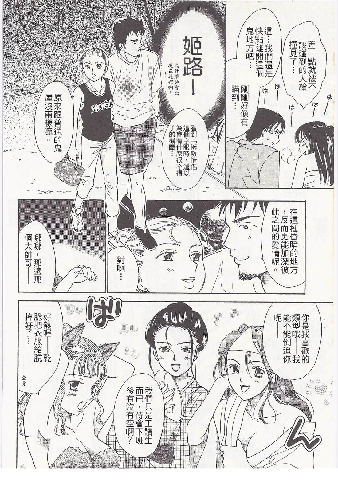 Page 102