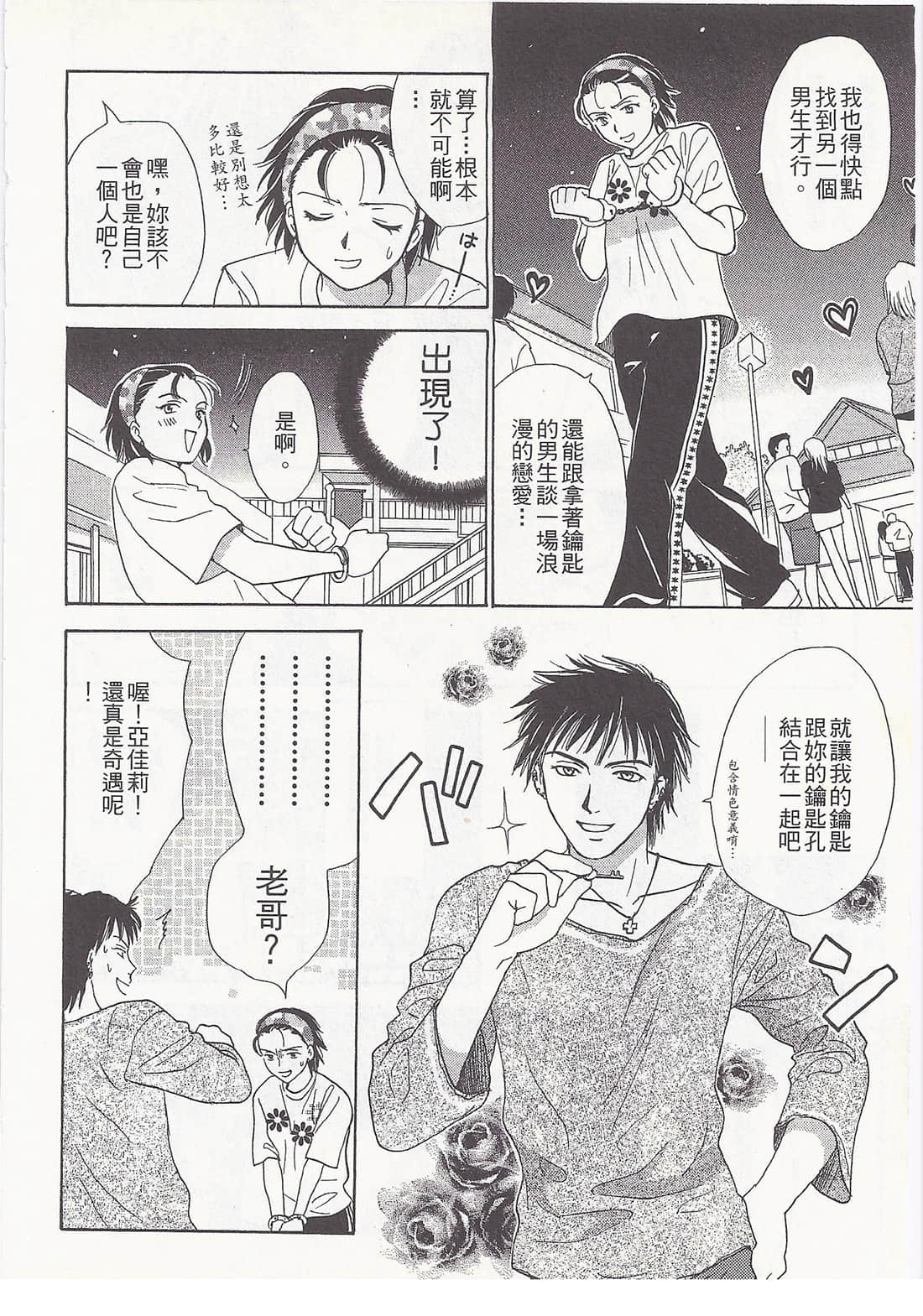 Page 104