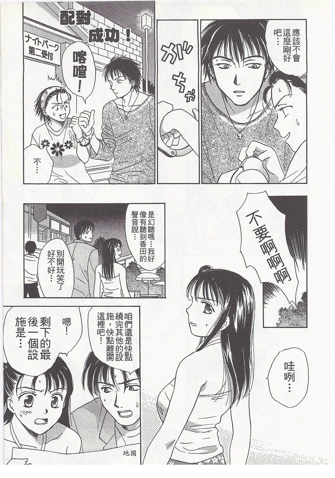 Page 105