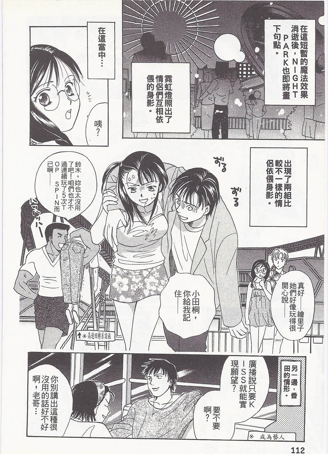 Page 112
