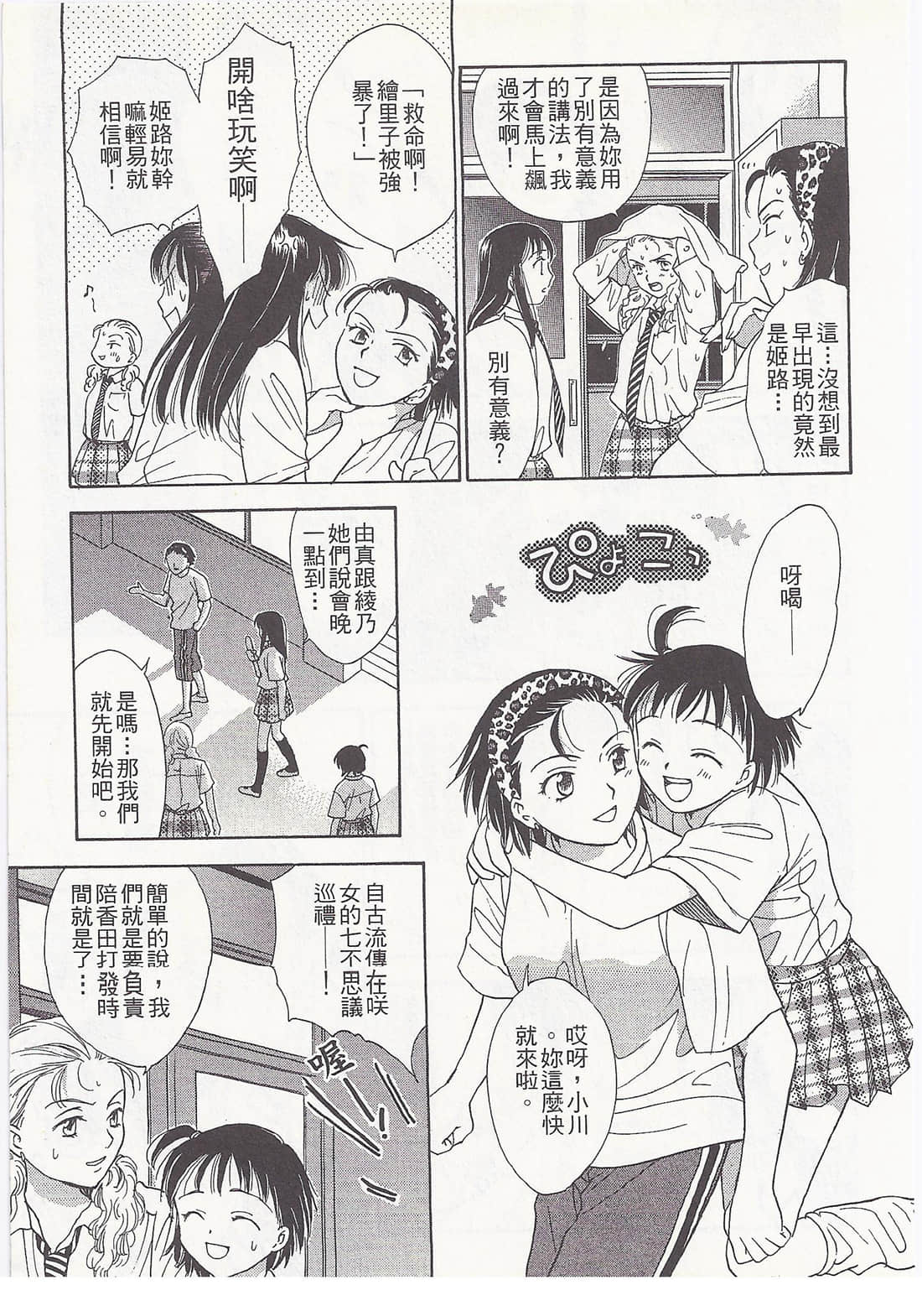 Page 117