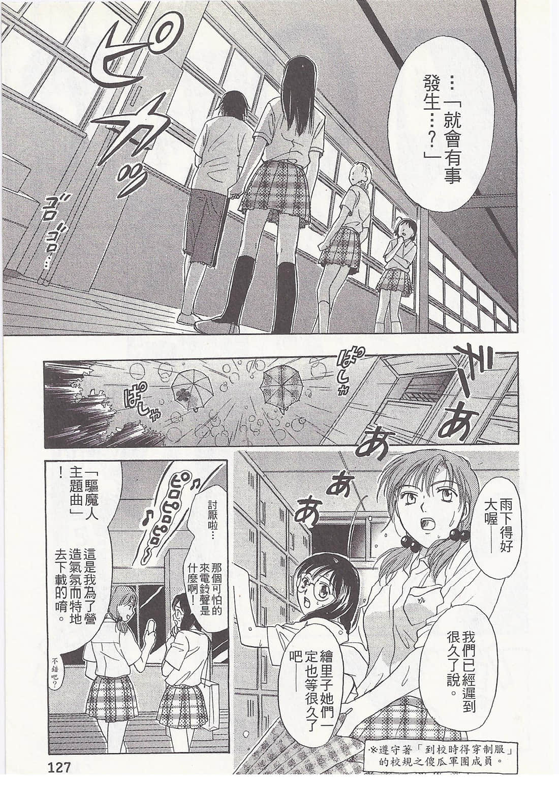 Page 127