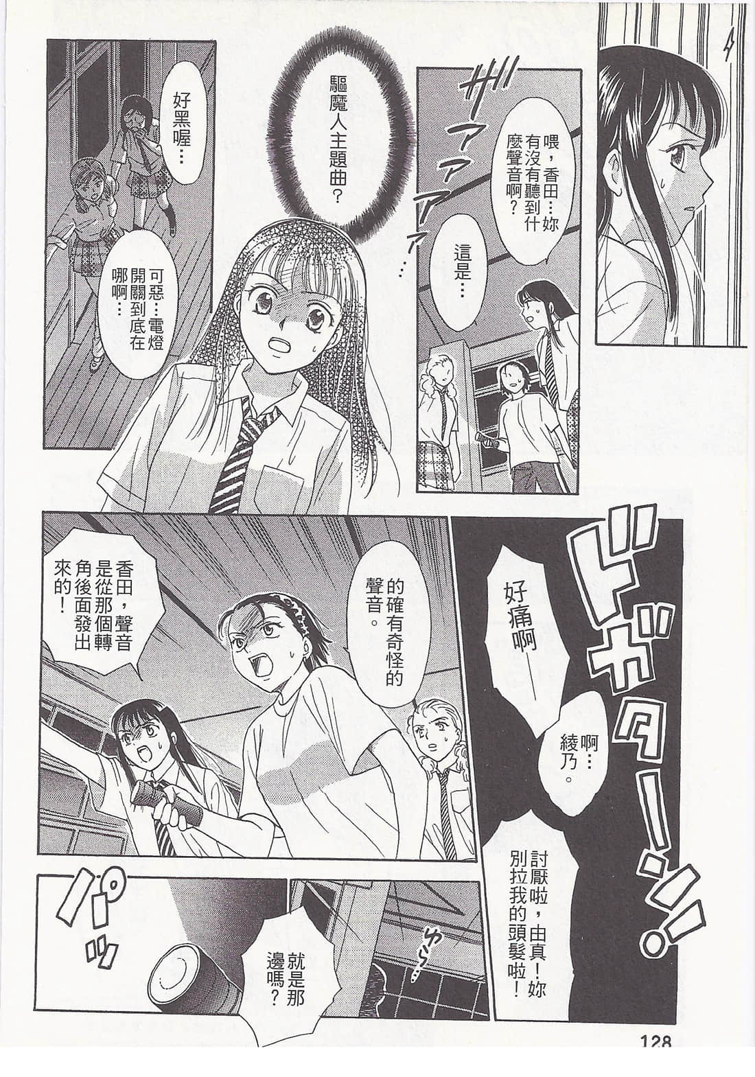 Page 128