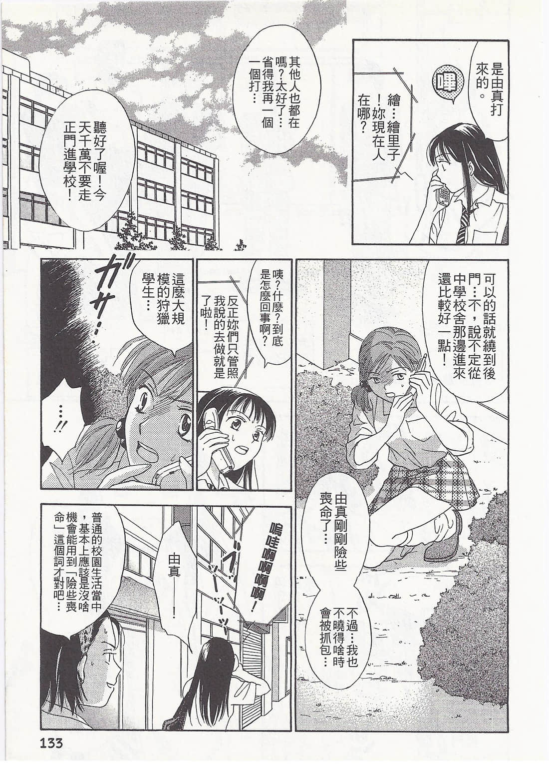 Page 133