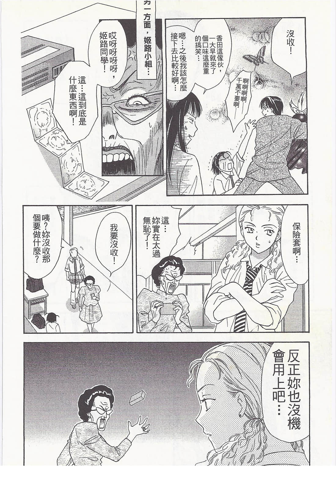Page 140