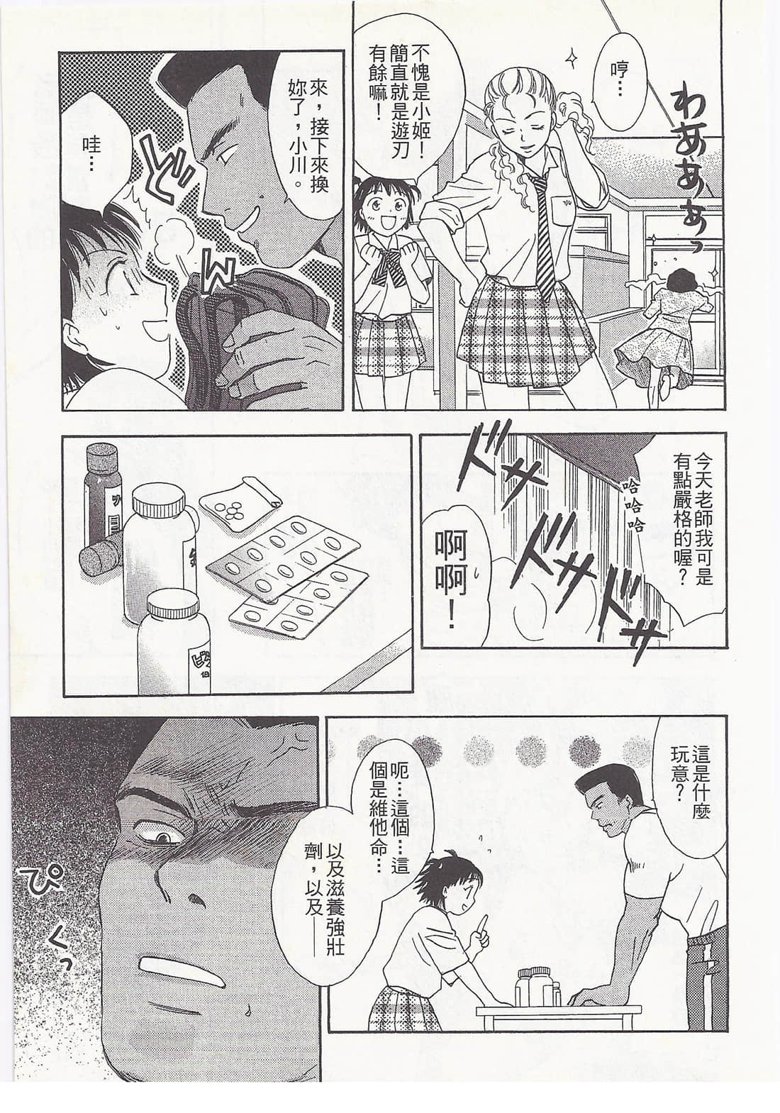 Page 141