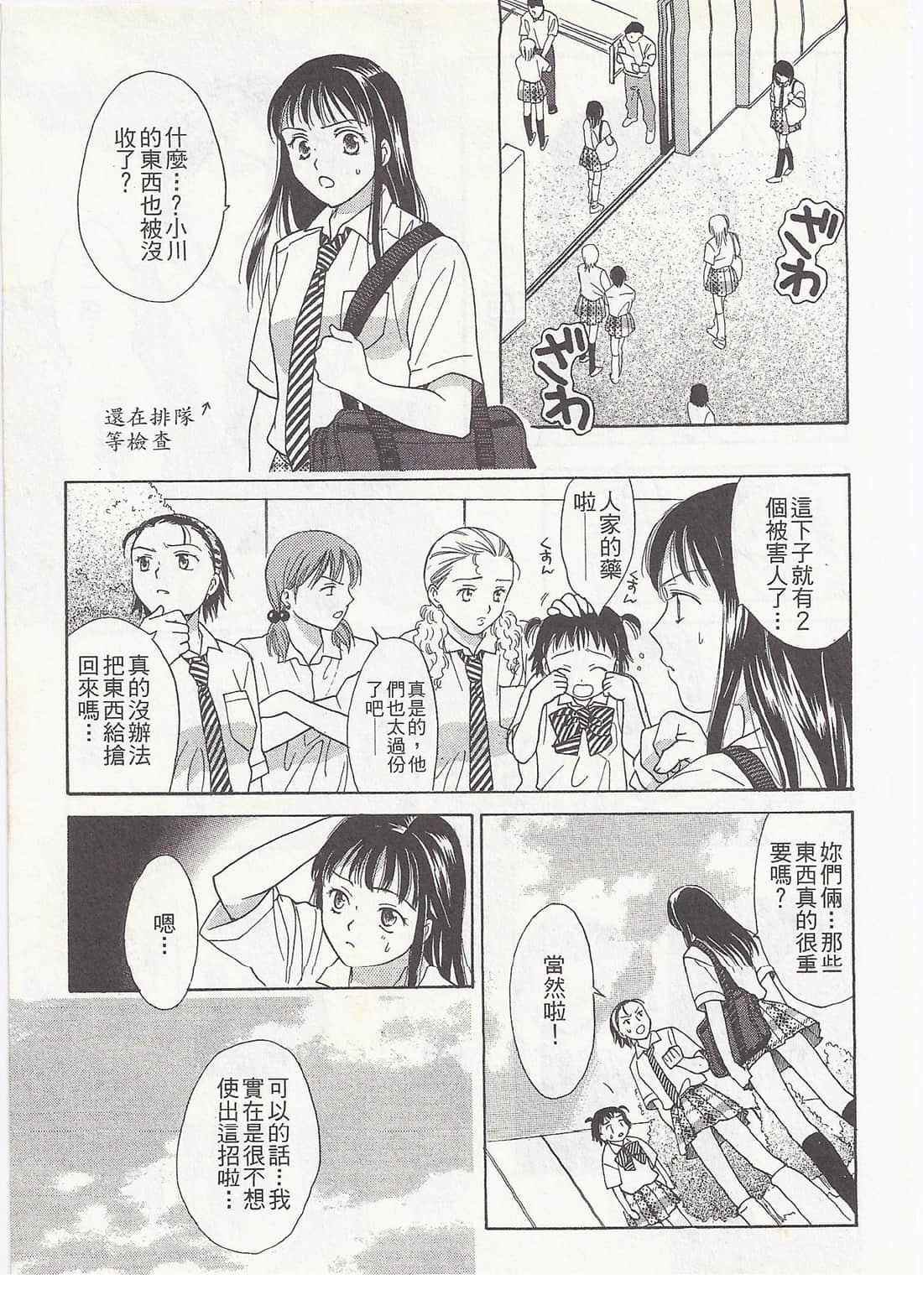 Page 143