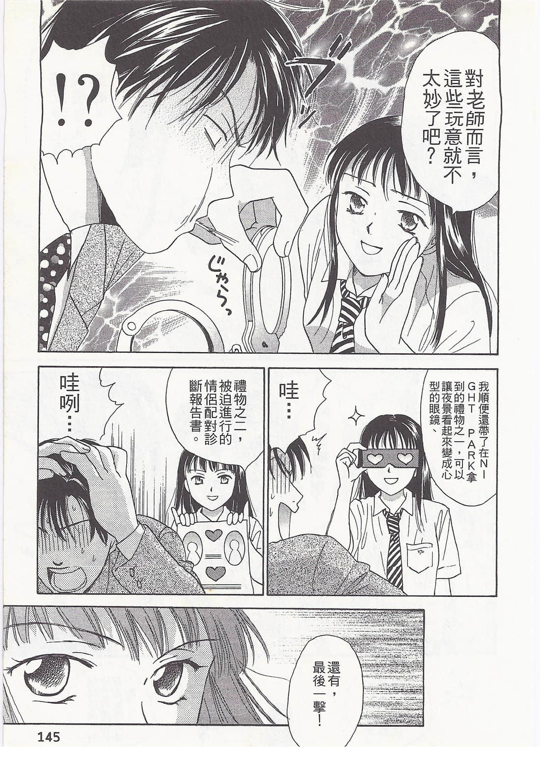 Page 145