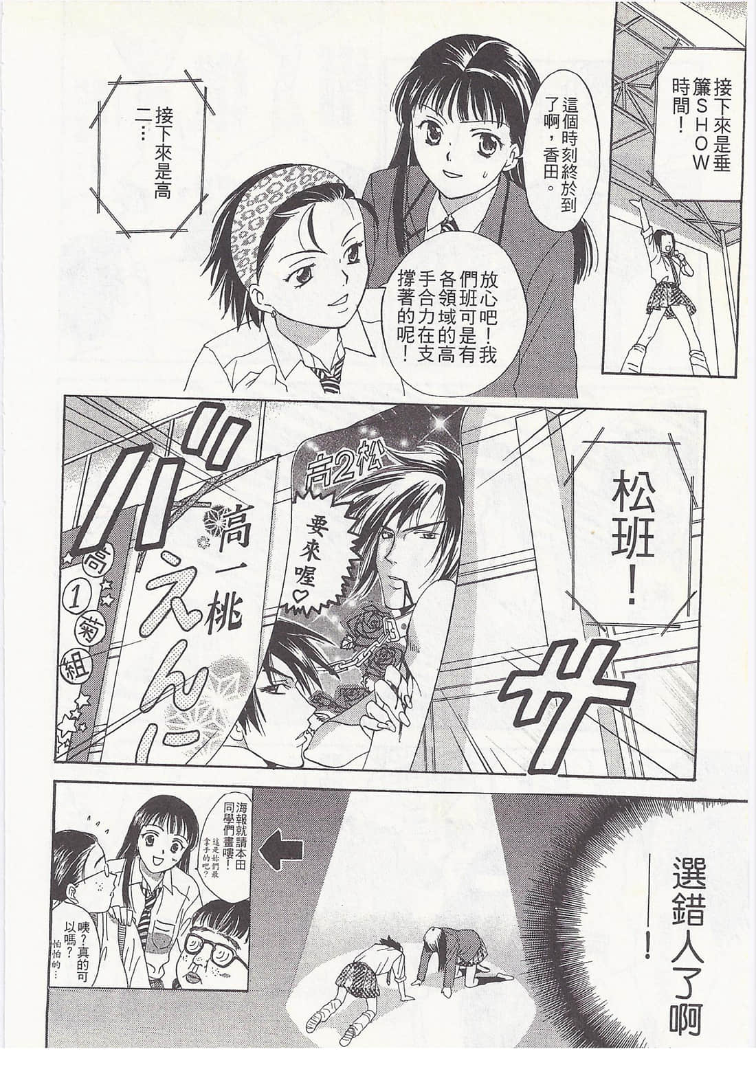 Page 154