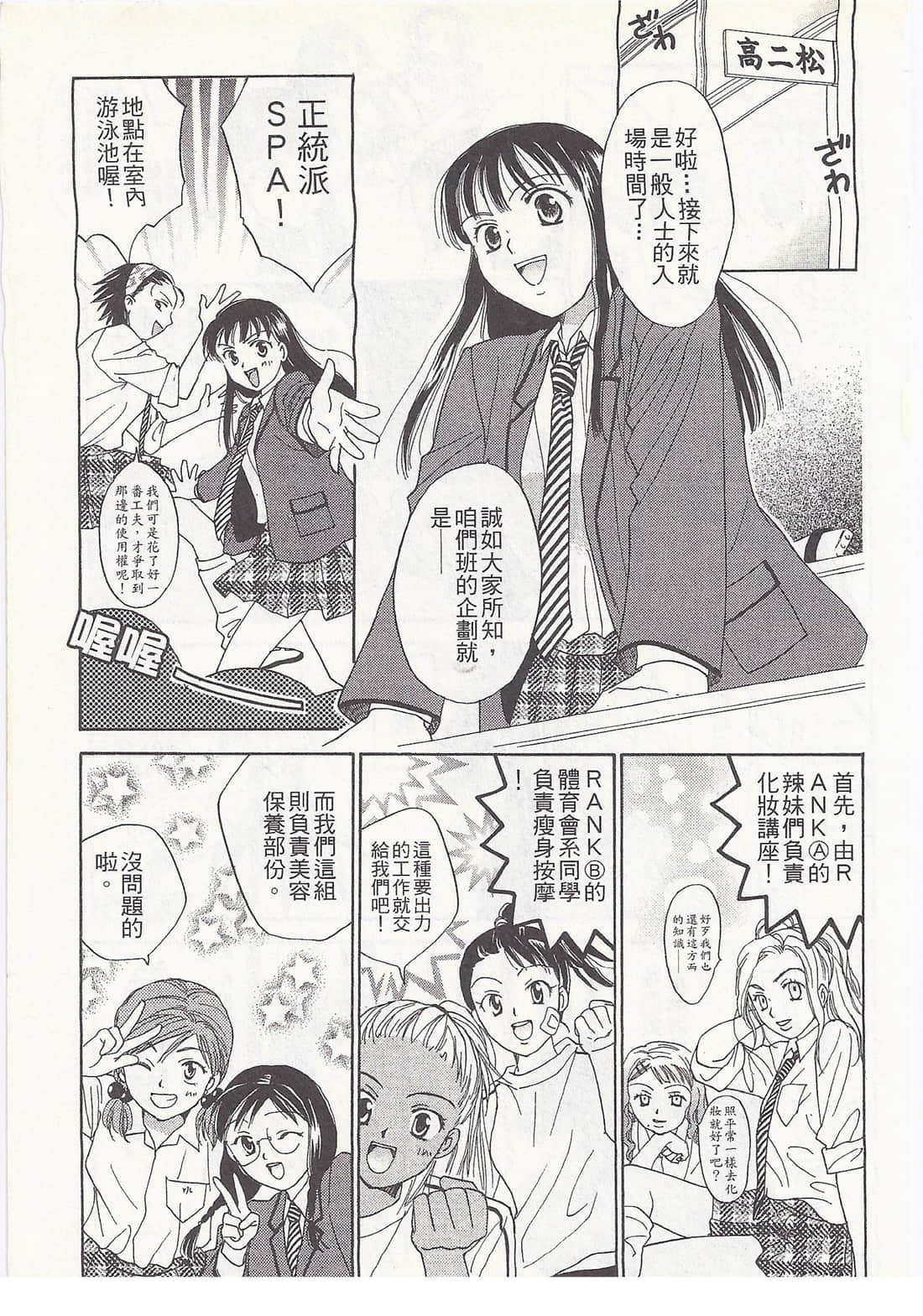 Page 155