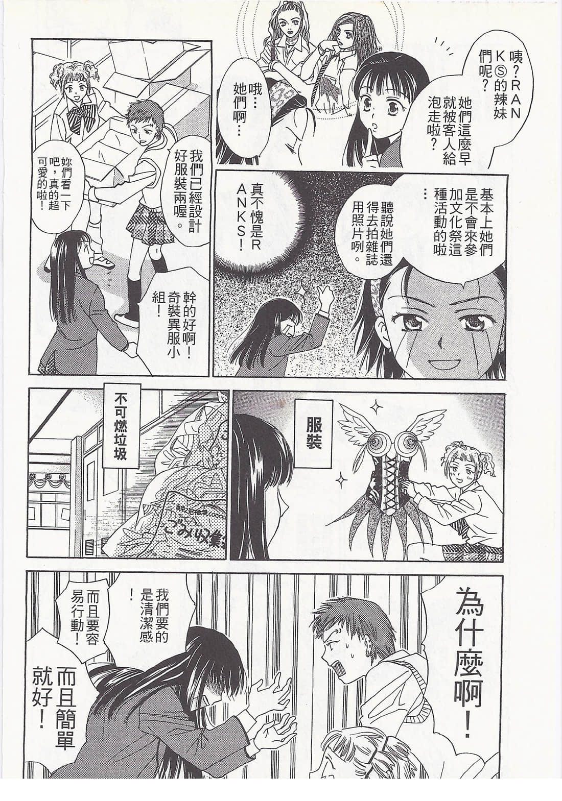 Page 156