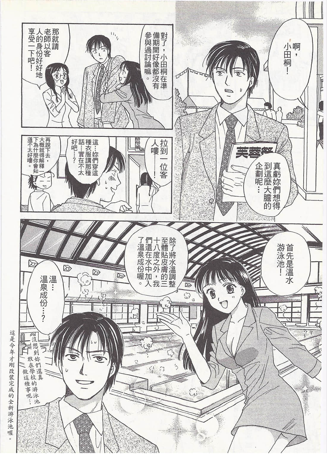 Page 158