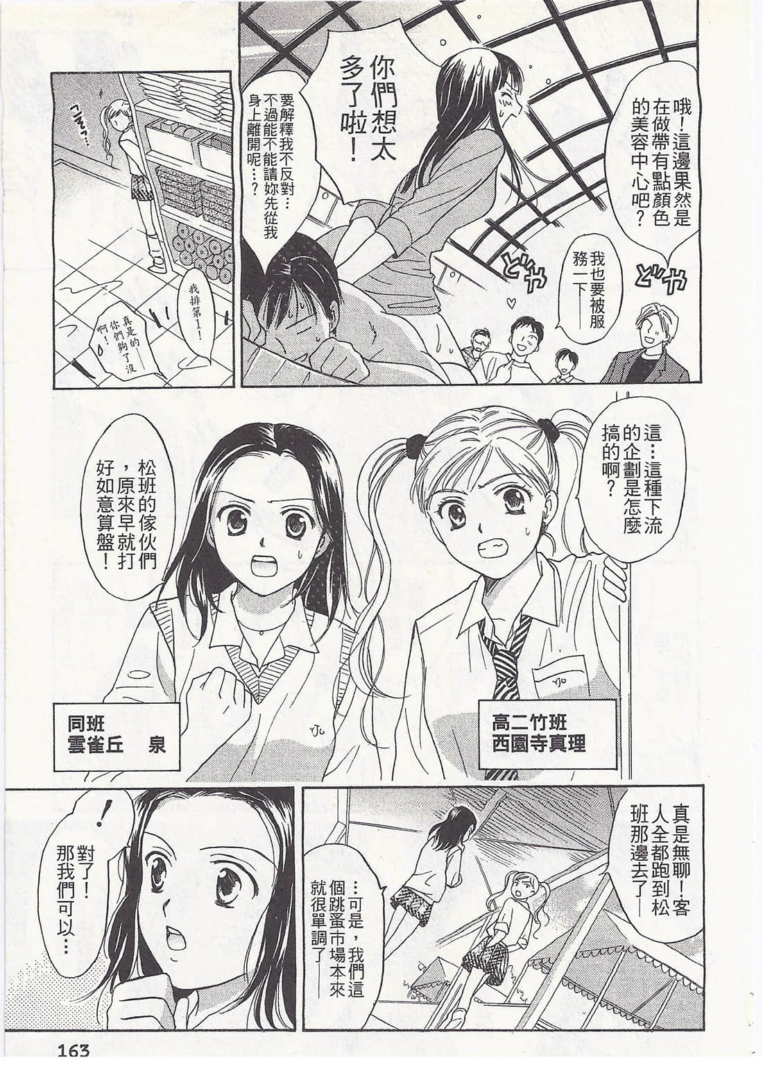Page 163