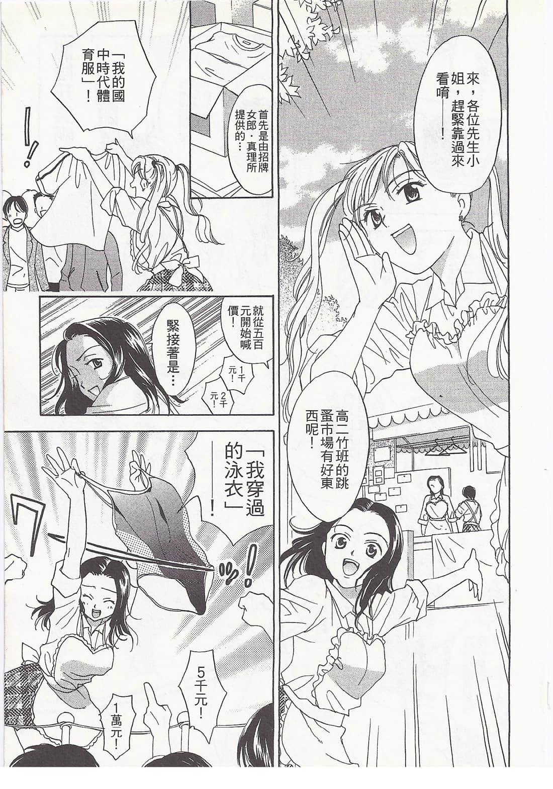 Page 165