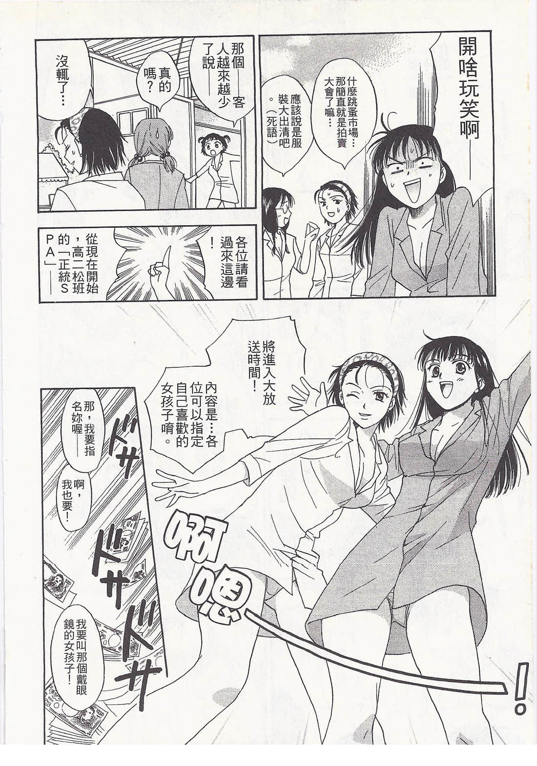 Page 166