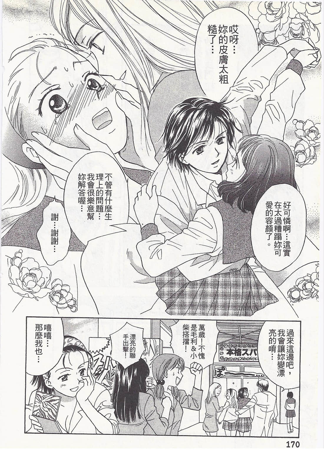 Page 170