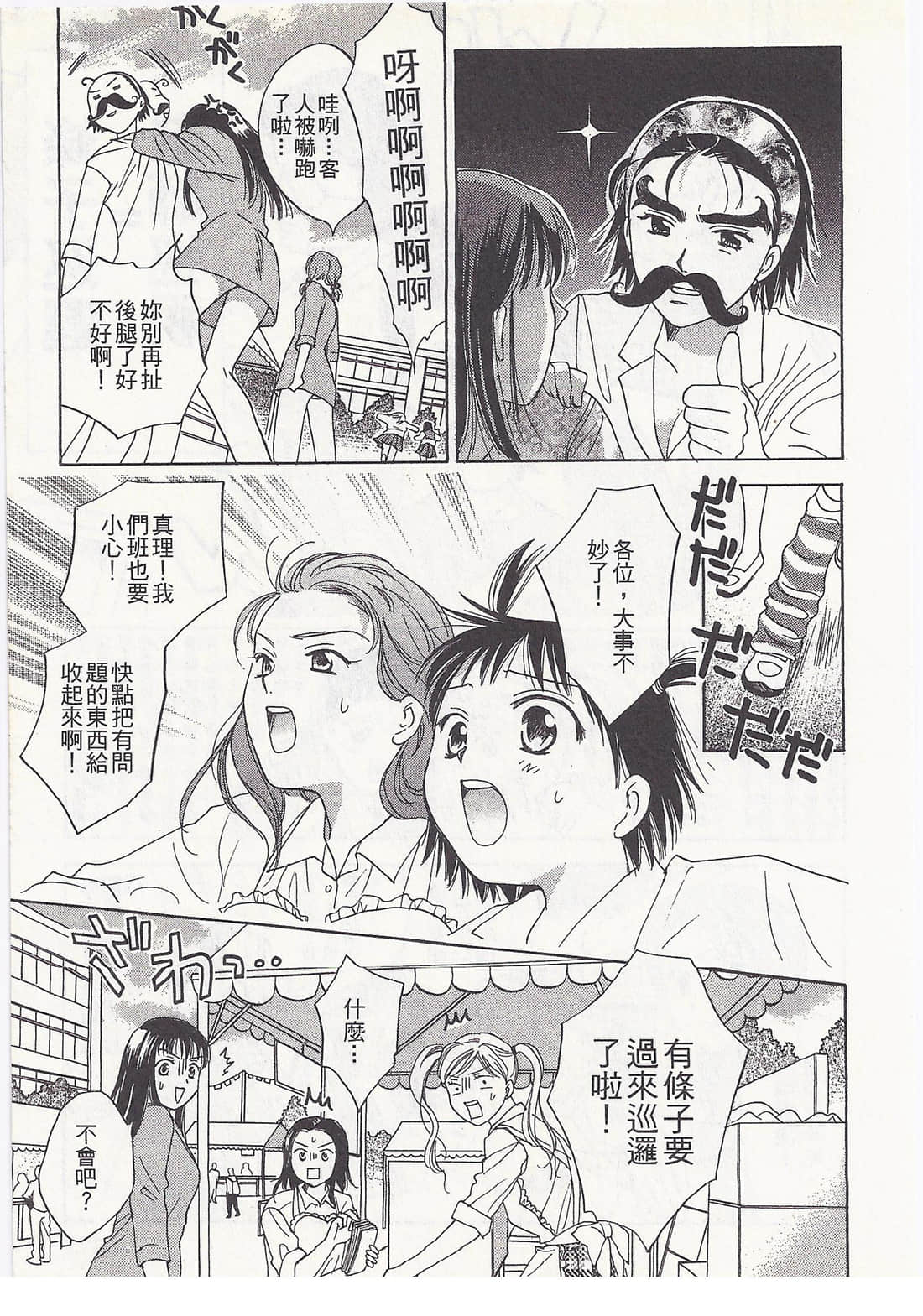 Page 171